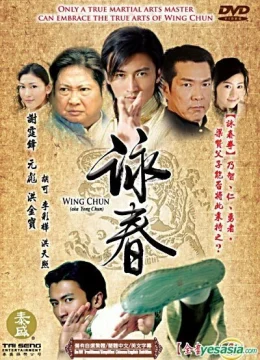 Xem Phim Vịnh Xuân Quyền (2006) Thuyết Minh Online