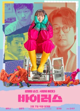 Xem Phim Virus Thuyết Minh Online