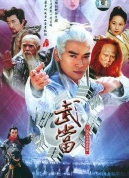 Xem Phim Võ Đang Thuyết Minh Online