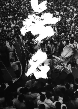 Xem Phim Vô Danh Thuyết Minh Online