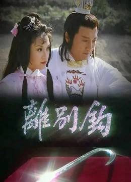 Võ Lâm Nhất Tuyệt