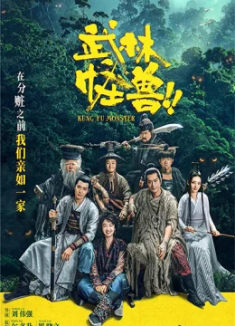 Xem Phim Võ Lâm Quái Thú Thuyết Minh Online