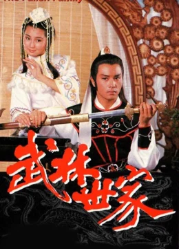 Xem Phim Võ Lâm Thế Gia Thuyết Minh Online