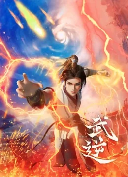 Xem Phim Võ Nghịch 3D Thuyết Minh Online