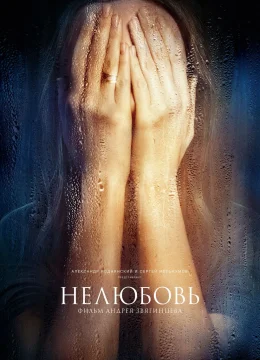 Xem Phim Vô Tình Thuyết Minh Online