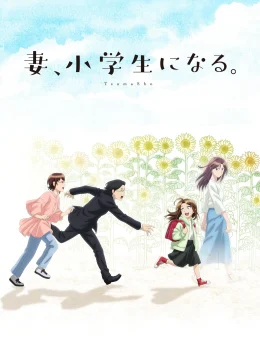 Xem Phim Vợ Tôi Là Học Sinh Tiểu Học Thuyết Minh Online