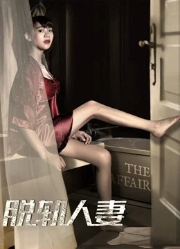 Xem Phim Vợ trật bánh Thuyết Minh Online