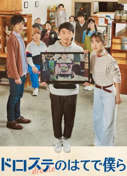 Xem Phim Vòng Lặp Hai Phút Thuyết Minh Online