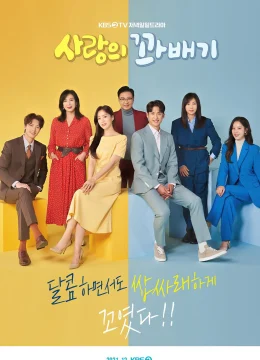 Xem Phim Vòng Xoáy Tình Yêu Thuyết Minh Online