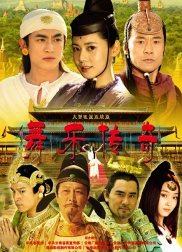 Xem Phim Vũ Lạc Truyền Kỳ Thuyết Minh Online