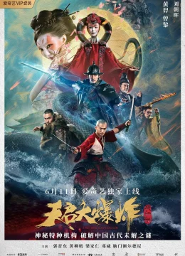 Xem Phim Vụ Nổ Lớn Thiên Khải Thuyết Minh Online