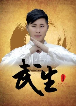 Xem Phim Vũ sinh Thuyết Minh Online