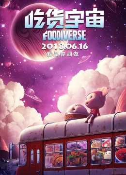 Xem Phim Vũ Trụ Phàm Ăn Thuyết Minh Online