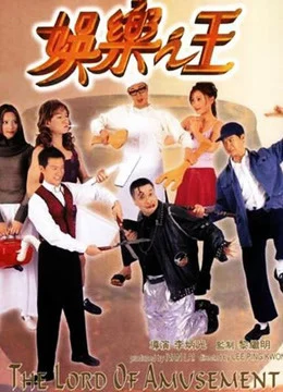 Xem Phim Vua Giải Trí Thuyết Minh Online