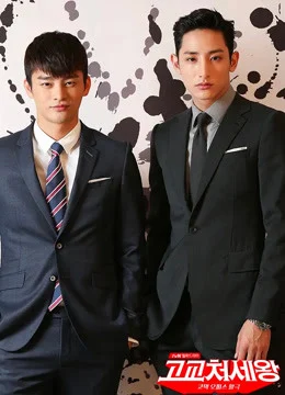 Xem Phim Vua Học Đường Thuyết Minh Online