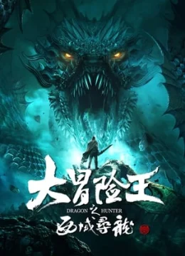 Xem Phim Vua Phiêu Lưu: Thợ Săn Rồng Tây Vực Thuyết Minh Online