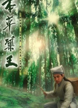 Xem Phim Vua Thảo Dược Thuyết Minh Online