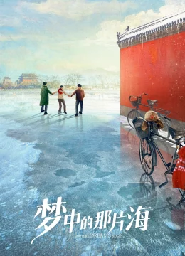 Xem Phim Vùng Biển Trong Mơ – Where Dreams Begin Thuyết Minh Online