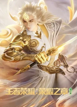 Xem Phim Vương Giả Vinh Diệu: Mệnh Vận Thuyết Minh Online