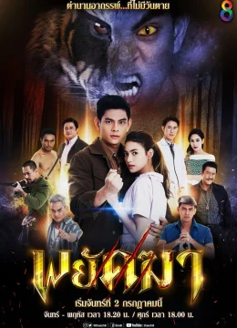 Xem Phim Vượt Qua Giới Hạn Thuyết Minh Online