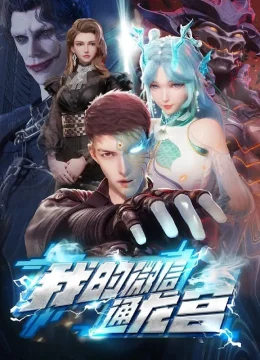 Xem Phim Wechat Của Ta Thông Long Cung Thuyết Minh Online