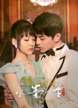 Xem Phim When Shui Met Mo: A Love Story (Season 2) Thuyết Minh Online