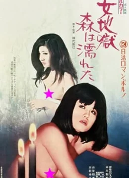 Xem Phim Woods Are Wet Thuyết Minh Online