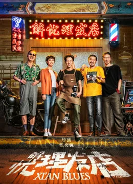 Xem Phim Xian Blues Thuyết Minh Online