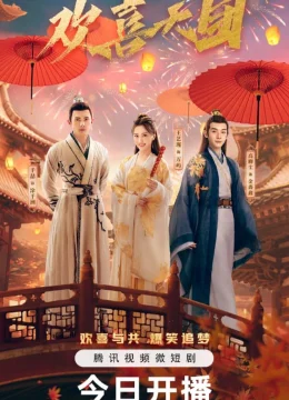 Xem Phim Xin Chào Chúng Tôi Là Hoan Hỉ Thiên Đoàn Thuyết Minh Online