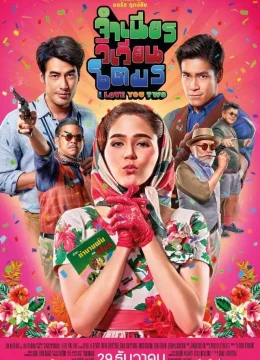 Xem Phim Xin Lỗi, Chế Muốn Hai Chồng Thuyết Minh Online