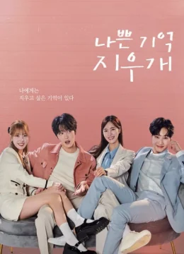 Xem Phim Xóa Tan Ký Ức Thuyết Minh Online