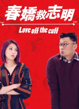 Xem Phim Xuân Kiều Cứu Chí Minh Thuyết Minh Online