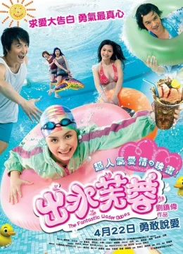 Xem Phim Xuất Thủy Phù Dung Thuyết Minh Online