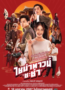 Xem Phim Xuyên Không Cải Mệnh Gia Tộc Thuyết Minh Online