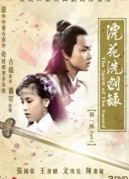 Xem Phim Yến Hoa Tuyệt Kiếm Thuyết Minh Online