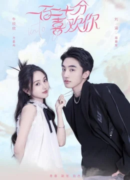 Xem Phim Yêu Anh 120% Thuyết Minh Online