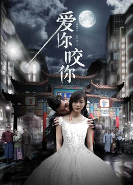 Xem Phim Yêu bạn cắn bạn Thuyết Minh Online