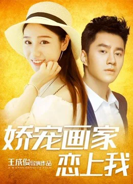 Xem Phim Yêu một nghệ sĩ Thuyết Minh Online