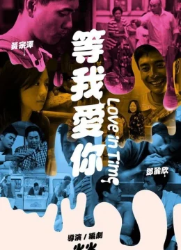 Yêu Thầm 99 Ngày