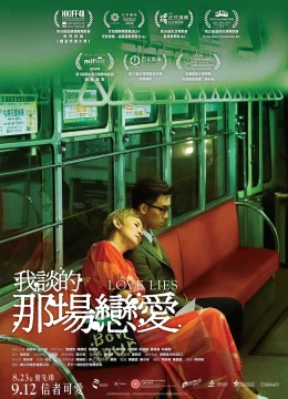 Xem Phim Yêu Vì Tiền, Điên Vì Tình Thuyết Minh Online