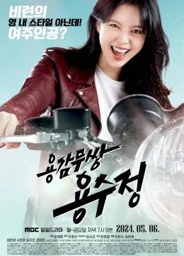 Xem Phim Yong Soo-jung Dũng Cảm Thuyết Minh Online