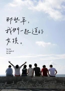 Xem Phim You Are the Apple of My Eye Thuyết Minh Online