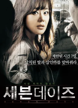Xem Phim 7 Ngày Địa Ngục Thuyết Minh Online