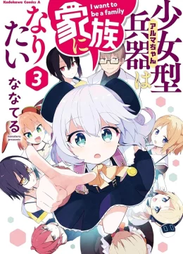 Xem Phim Alma-chan wa Kazoku ni Naritai Thuyết Minh Online