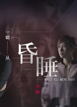 Xem Phim Ảo Ảnh Tươi Đẹp Thuyết Minh Online