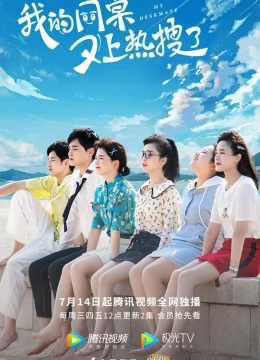 Xem Phim Bạn Cùng Bàn Của Tôi Lại Lên Hot Search Thuyết Minh Online