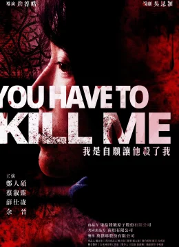 Xem Phim Bạn phải hạ tôi Thuyết Minh Online