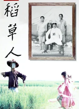 Xem Phim Bù Nhìn Rơm Thuyết Minh Online