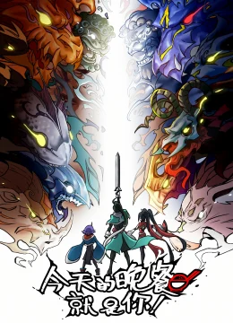 Xem Phim Bữa Tối Tối Nay Chính Là Ngươi Thuyết Minh Online