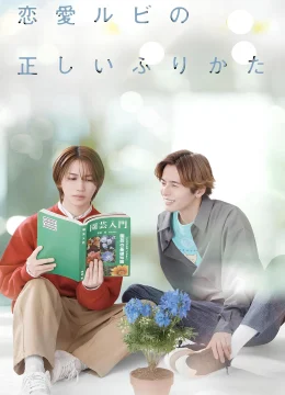 Xem Phim Cách Viết Tình Yêu Đúng Cách Thuyết Minh Online